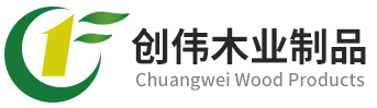 沭陽縣創偉木業制品廠
